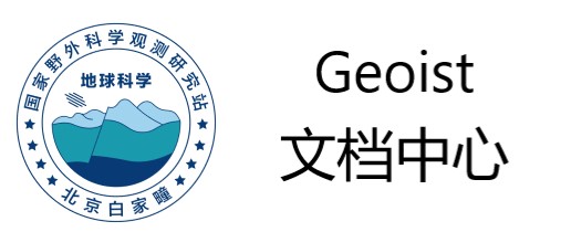 Geoist开源库--公开